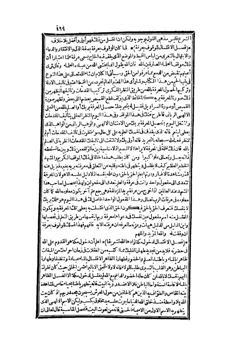 futmak.com - الصفحة 469 - من الجزء الأول من طبعة بولاق الثانية